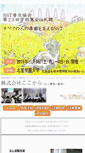 Mobile Screenshot of manabi.in